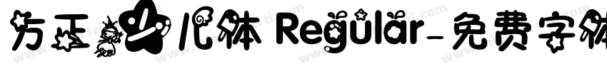 方正少儿体 Regular字体转换